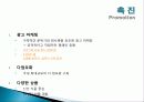 EMART 이마트 마케팅전략분석및 문제점및 개선방향제안 20페이지