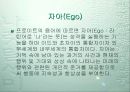 프로이드(Freud)의 드러난 자아와 잠긴 자아 10페이지
