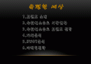 [숙취해소 음료시장] SWOT 분석, 마케팅 전략 2페이지
