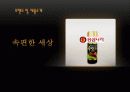 [숙취해소 음료시장] SWOT 분석, 마케팅 전략 5페이지