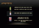 [숙취해소 음료시장] SWOT 분석, 마케팅 전략 13페이지
