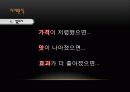 [숙취해소 음료시장] SWOT 분석, 마케팅 전략 15페이지