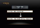 [숙취해소 음료시장] SWOT 분석, 마케팅 전략 19페이지