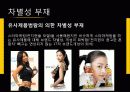 [남양유업] 개성과 라이프스타일을 통한 17차 마케팅 전략 37페이지