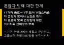 [남양유업] 개성과 라이프스타일을 통한 17차 마케팅 전략 38페이지