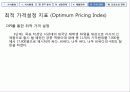 마케팅 전략 수립 [실제 전통주점 죽마고우 사례 분석] 34페이지