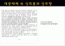성폭력, 성희롱, 몸학대와 광고 미디어 44페이지