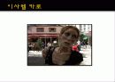 성폭력, 성희롱, 몸학대와 광고 미디어 62페이지