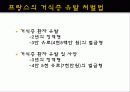 성폭력, 성희롱, 몸학대와 광고 미디어 63페이지