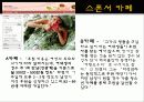 성폭력, 성희롱, 몸학대와 광고 미디어 77페이지