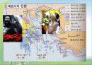 소크라테스(Socrates)의 철학 사상 4페이지