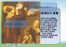 소크라테스(Socrates)의 철학 사상 9페이지