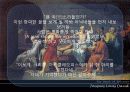 소크라테스(Socrates)의 철학 사상 10페이지