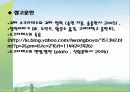 소크라테스(Socrates)의 철학 사상 11페이지