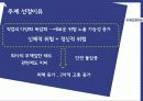 직업 안전 위험(직업생활안전영역) 질병 사망 실제 사례(삼성 반도체 공장 직원, KT) 4페이지