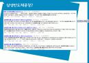 직업 안전 위험(직업생활안전영역) 질병 사망 실제 사례(삼성 반도체 공장 직원, KT) 7페이지