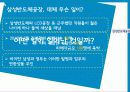 직업 안전 위험(직업생활안전영역) 질병 사망 실제 사례(삼성 반도체 공장 직원, KT) 8페이지