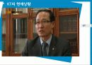 직업 안전 위험(직업생활안전영역) 질병 사망 실제 사례(삼성 반도체 공장 직원, KT) 15페이지