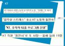 직업 안전 위험(직업생활안전영역) 질병 사망 실제 사례(삼성 반도체 공장 직원, KT) 16페이지