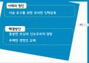 직업 안전 위험(직업생활안전영역) 질병 사망 실제 사례(삼성 반도체 공장 직원, KT) 19페이지