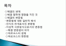 헤겔(Hegel)과 마르크스(Marx)의 변증법 2페이지