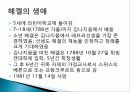 헤겔(Hegel)과 마르크스(Marx)의 변증법 5페이지