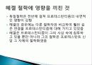 헤겔(Hegel)과 마르크스(Marx)의 변증법 7페이지