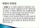 헤겔(Hegel)과 마르크스(Marx)의 변증법 10페이지