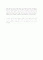 [독후감] 막스 베버 '직업으로서의 정치'를 읽고 나서 2페이지