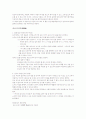 도가철학 개론 10페이지