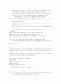 도가철학 개론 13페이지