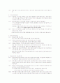 도가철학 개론 14페이지