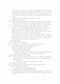 도가철학 개론 15페이지
