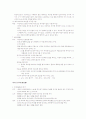 도가철학 개론 16페이지