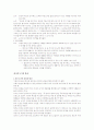 도가철학 개론 18페이지