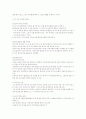 도가철학 개론 21페이지