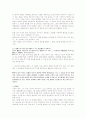 모더니즘 문학의 미적 자의식(이상 문학을 통해서) 5페이지