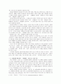 1950년대 전후문학 대표작 쑈리킴 4페이지