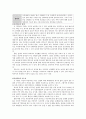 1950년대 전후문학 대표작 쑈리킴 8페이지