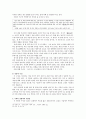1950년대 전후문학 대표작 쑈리킴 10페이지