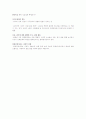 근대문학이 이전, 이후 시기 문학과 다른 특성을 가지게 된 이유 2페이지