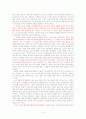 [영화 감상문] 복수는 나의 것(Sympathy For Mr. Vengeance) 4페이지