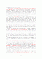 [영화 감상문] 복수는 나의 것(Sympathy For Mr. Vengeance) 5페이지