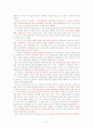 [영화 감상문] 복수는 나의 것(Sympathy For Mr. Vengeance) 6페이지