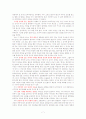 [영화 감상문] 복수는 나의 것(Sympathy For Mr. Vengeance) 7페이지