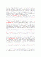 [영화 감상문] 복수는 나의 것(Sympathy For Mr. Vengeance) 8페이지