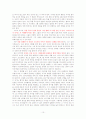 [영화 감상문] 복수는 나의 것(Sympathy For Mr. Vengeance) 10페이지
