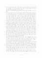 [독후감] 은희경의 '아내의 상자' 3페이지