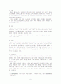 중국의 현황과 중국부상에 대한 국제사회의 인식 8페이지