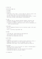 측정과 척도 5페이지